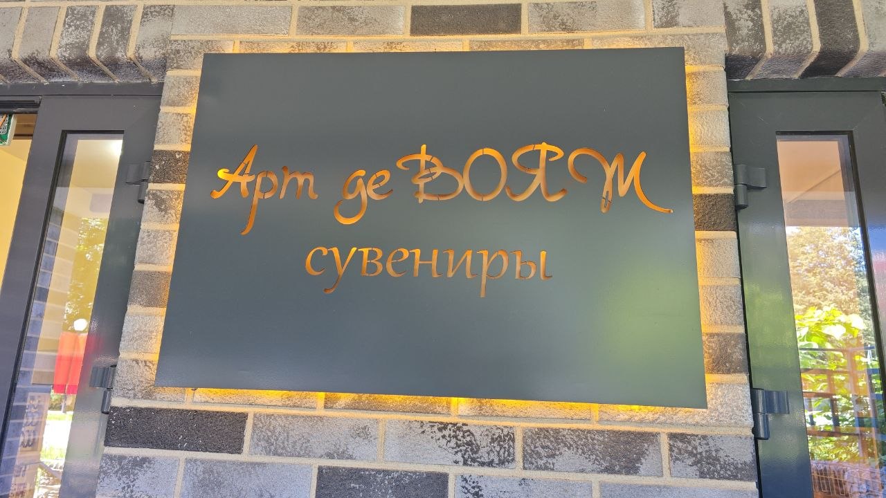 Фото из лавки